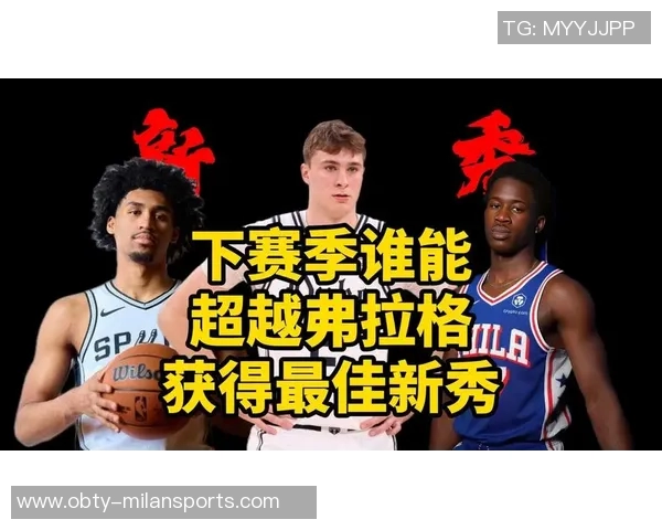 总经理调查揭晓五年后最佳球员新秀之争弗拉格领衔 总经理调查揭晓五年后最佳球员新秀之争弗拉格领衔