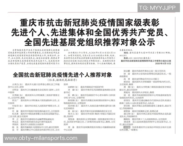 今日趣图：紧急通知全体停止科学护林曼联争冠在即请大家齐心协力支持